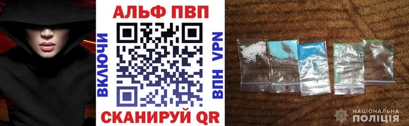 Alfa_PVP Соль  купить   Егорьевск 