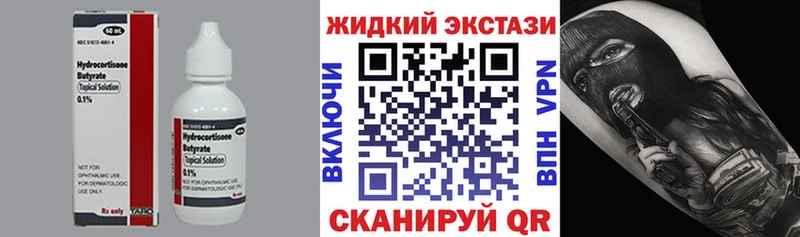 БУТИРАТ вода  Егорьевск 