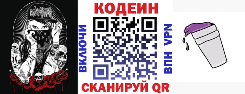 что такое наркотик Егорьевск darknet наркотические препараты Кодеин Purple Drank