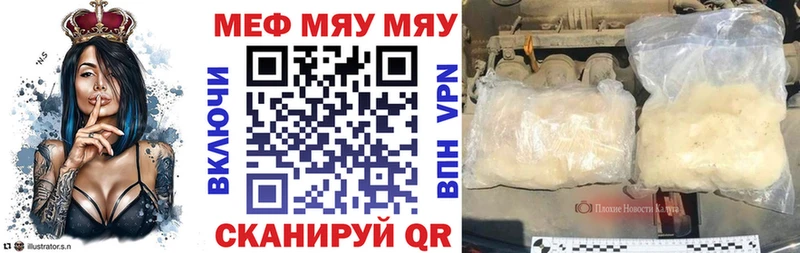 Меф VHQ  МЕГА зеркало  Егорьевск 